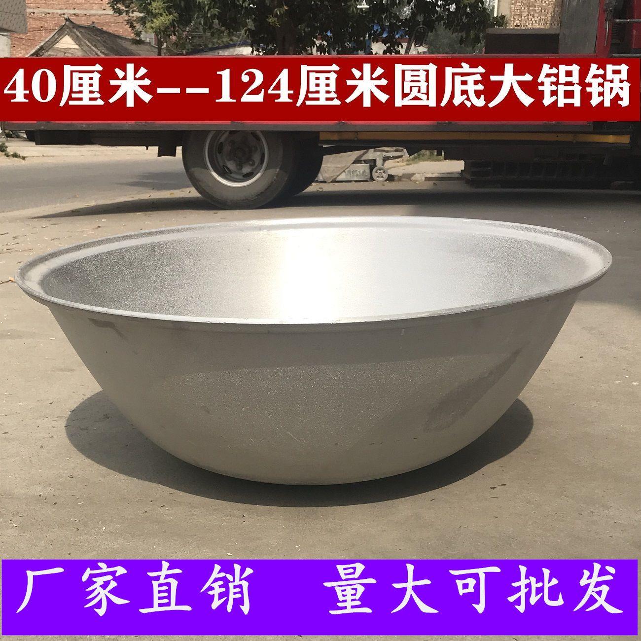 大铝锅加厚商用特大大号汤锅老式特厚饭店用大容量超大牛肉汤锅
