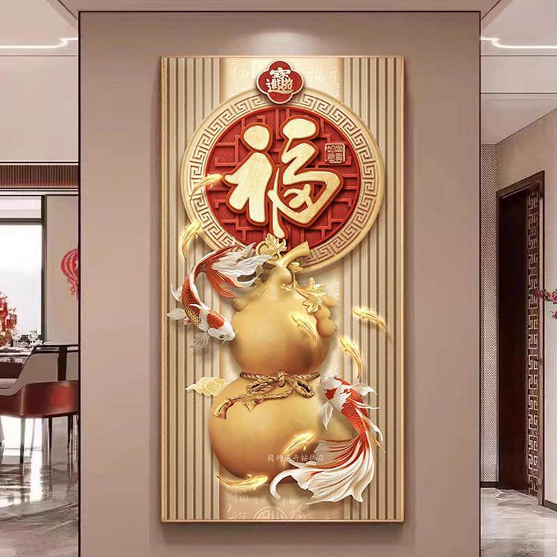 招财葫芦钻石画新款入户玄关福字九鱼图贴钻十字绣中国风竖版喜庆