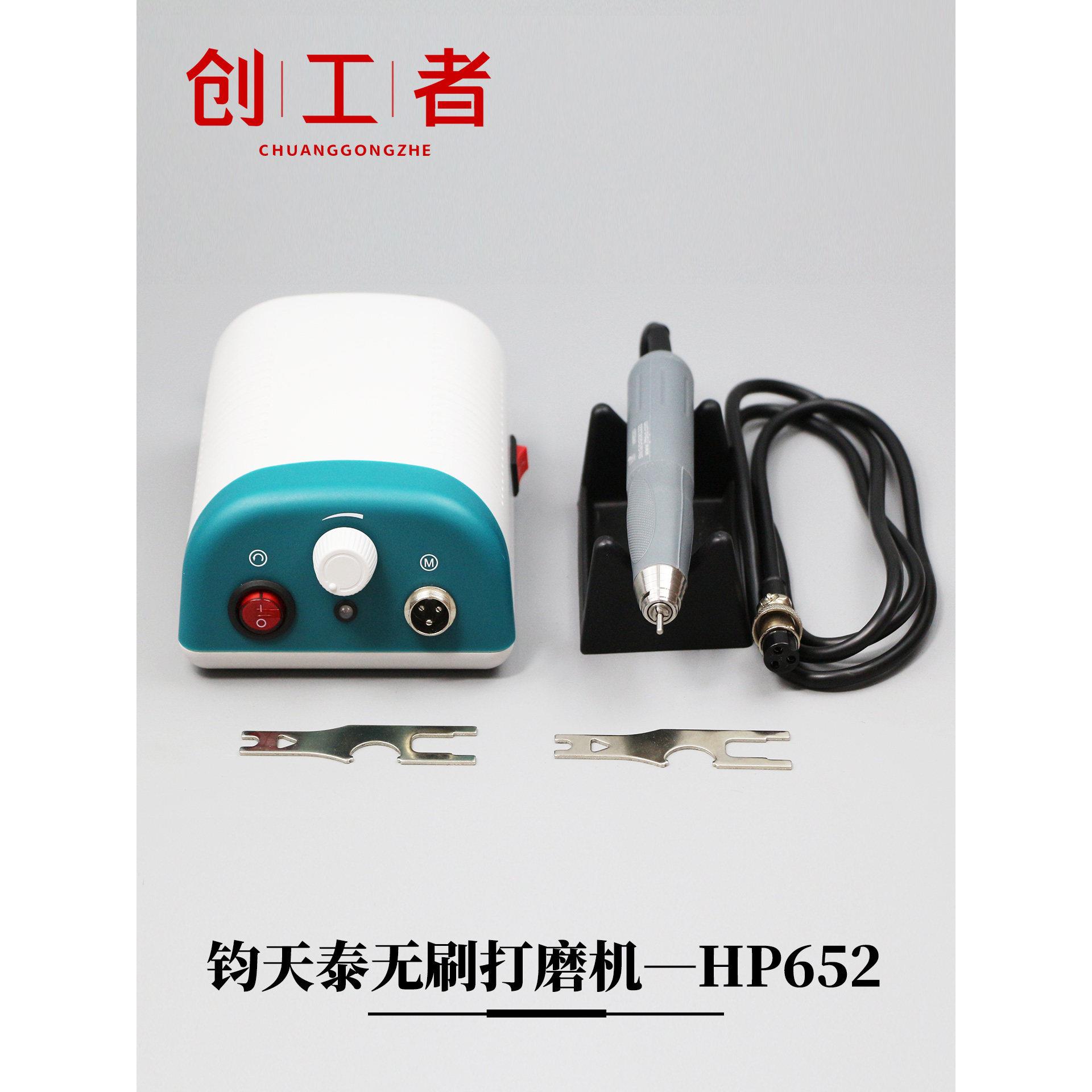 钧天泰HP652无刷整套打磨雕刻机玉石木橄榄核牙机手持式电子机