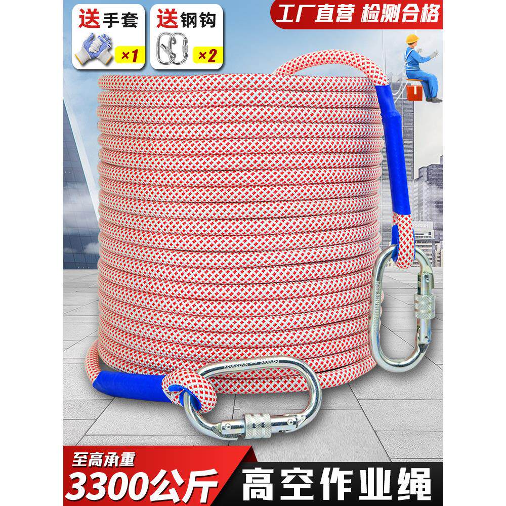 高空作业安全绳蜘蛛侠绳空调安装专用绳户外攀岩救援救生绳