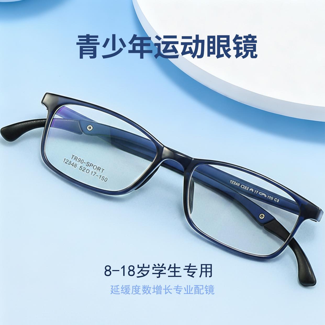 A52防滑可调节镜腿矽胶鼻托青少年学生TR近视镜架超轻儿童眼镜框