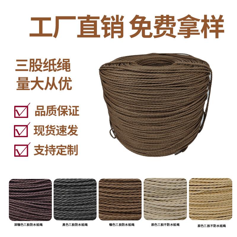 藤编PE绳家俱DIY材料防水防潮加厚耐用手工编织绳家俱柜门椅辅料