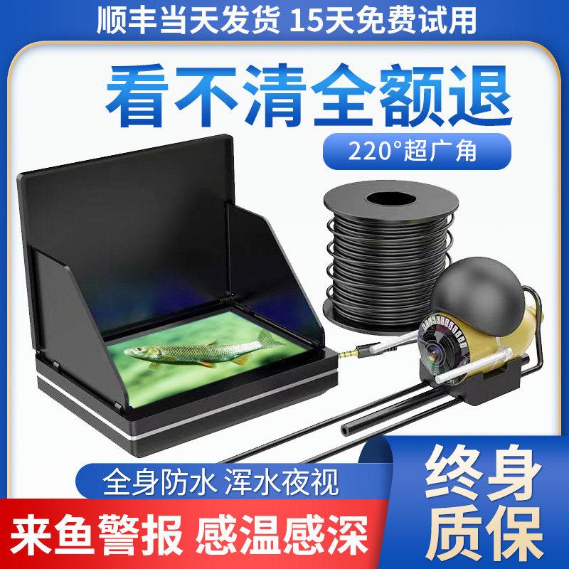 水下超清探鱼器高清可视屏夜视水底看鱼钓鱼摄像头浑水新款型锚鱼