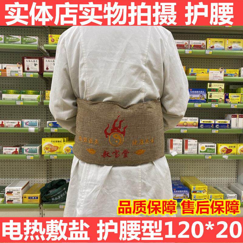 敷宝堂电热敷盐护腰电加热盐袋海盐粗大粒暖宫理疗热敷驱寒袋盐包
