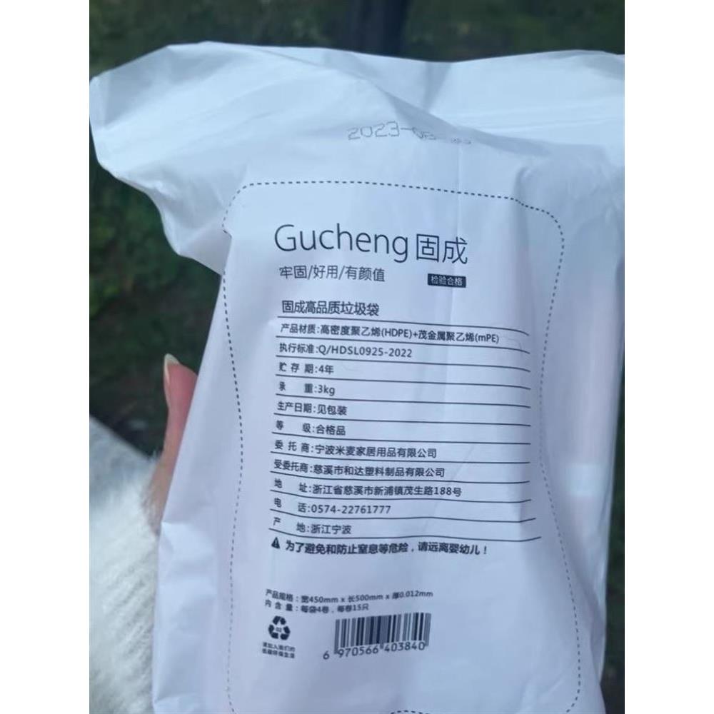 固成手提式垃圾袋加厚家用实惠装抽绳式自动收口厨房中大号塑料袋