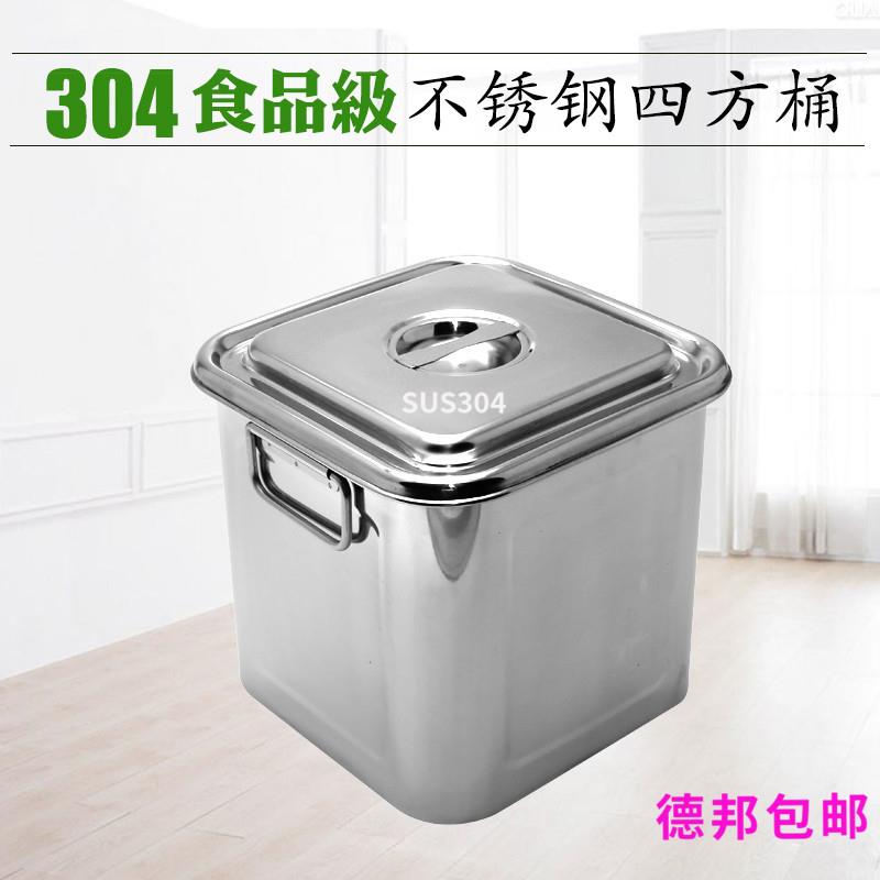 正品 304不锈钢米桶 米缸|储物桶 双耳方箱带盖子不锈钢四方桶|水