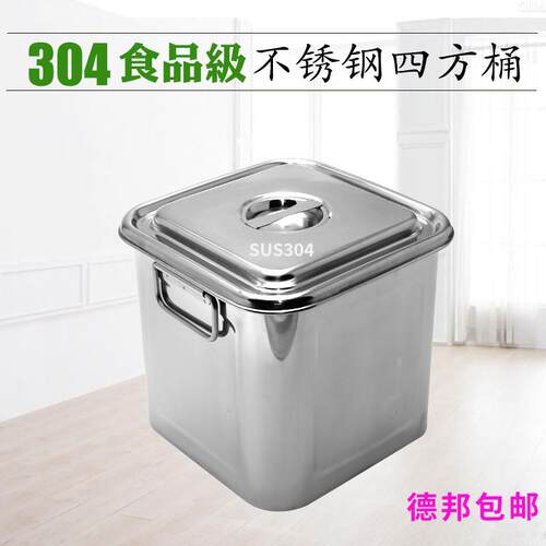 正品 304不锈钢米桶 米缸|储物桶 双耳方箱带盖子不锈钢四方桶|水