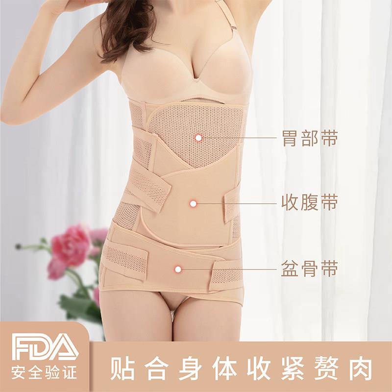 产后束腹带顺产剖腹产专用修复瘦身孕产妇术后束腰透气纱布束腹带