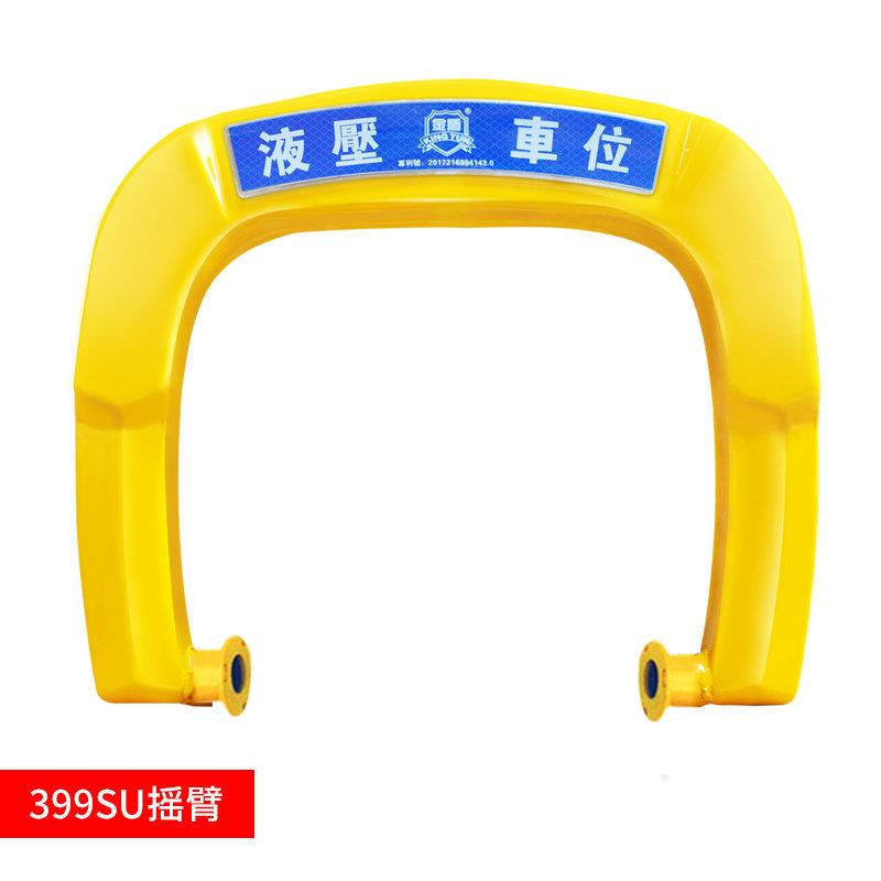 金盾智能遥控车位锁地锁车库锁电动停车占位锁配件加厚加宽摇臂
