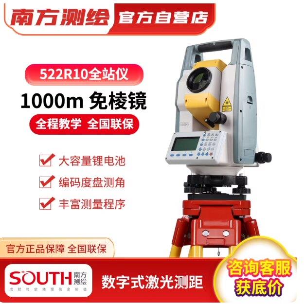 南方全站仪高精度免棱镜正品配件全套工程测量仪器NTS332/362/382