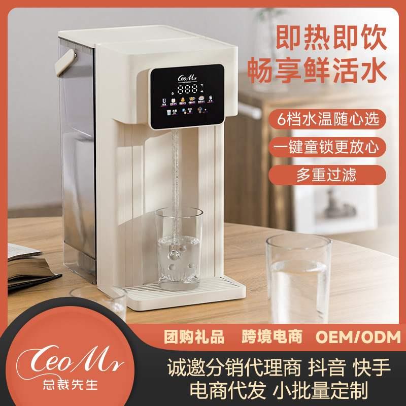 彩屏即热式饮水机家用过滤式小型速热桌面直饮机饮水器纯净水