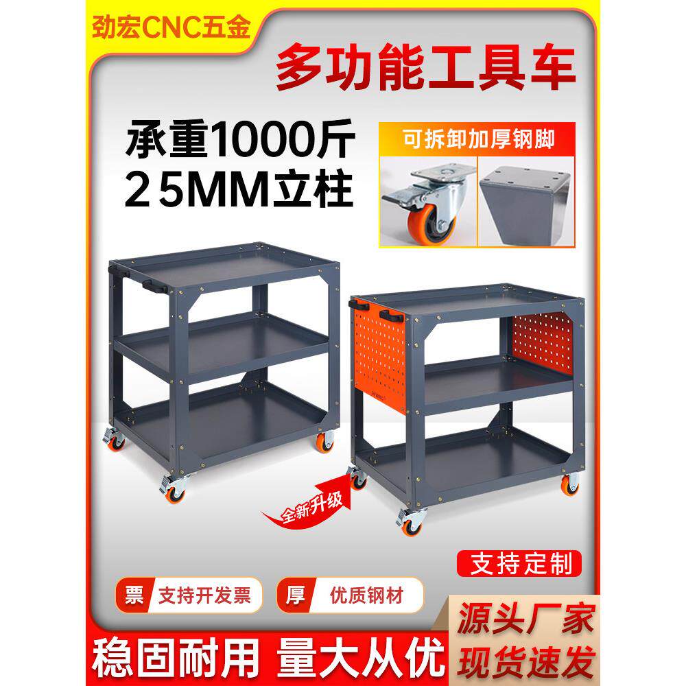 重型移动工具车工厂小推车加工中心辅助工作台加厚加大三层零件车