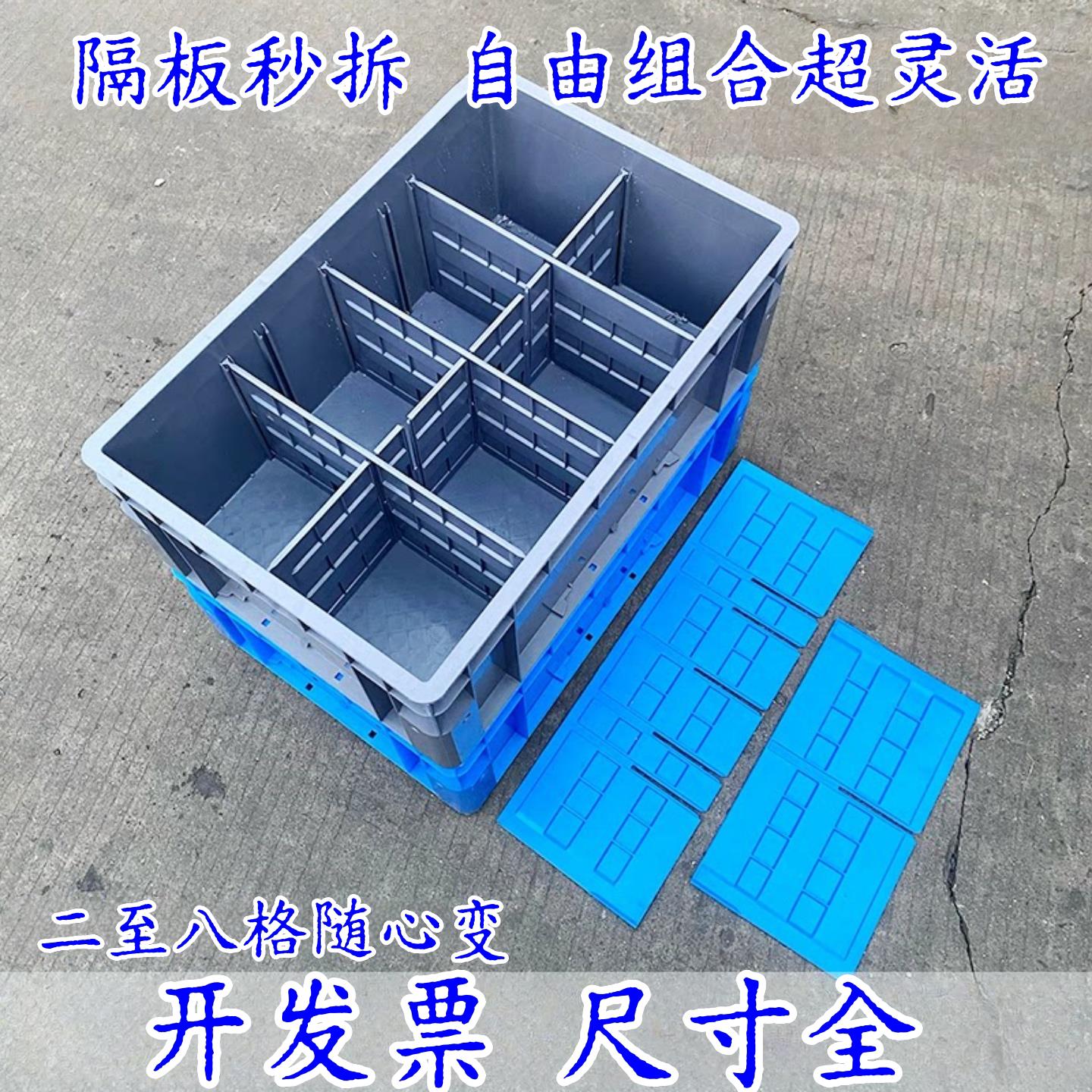 新品可拆卸分格周转箱隔板箱带格子养龟箱收纳箱韩式圆脚物流箱上