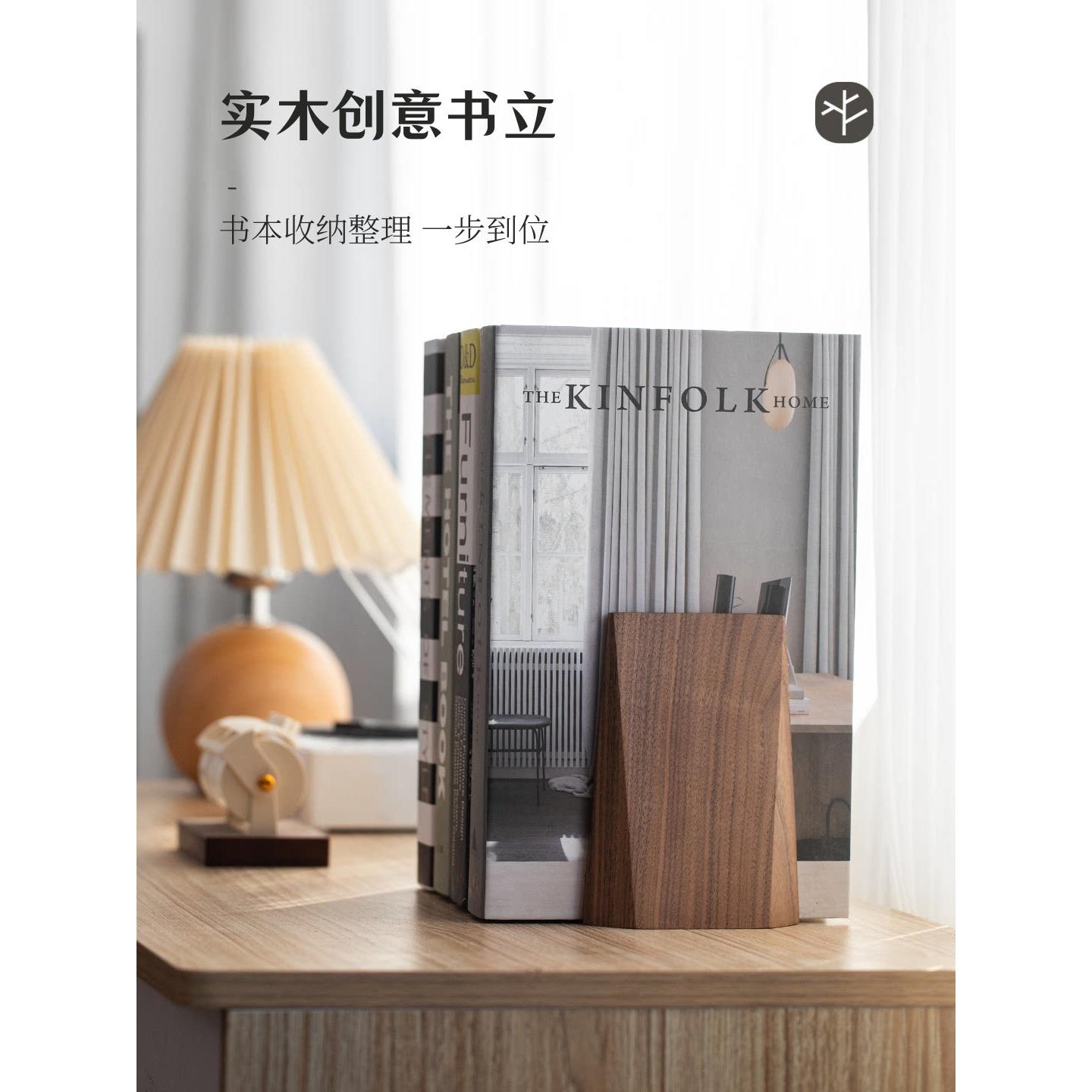 黑胡桃实木书立架创意桌面书本收纳立式防倒高中生学生简易北欧书