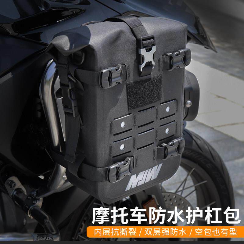 MJW机车多功能护杠包防水边包滑板车侧包摩旅加厚定型小挂包