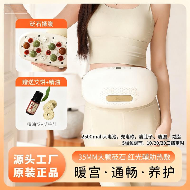 瘦肚子揉腹仪腰部按摩器多功能腰腹按摩热敷电动家用揉肚子按摩仪