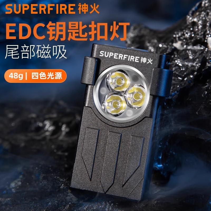 神火EM05钥匙扣灯强光超亮手电led充电带磁铁工作汽修灯迷你便携