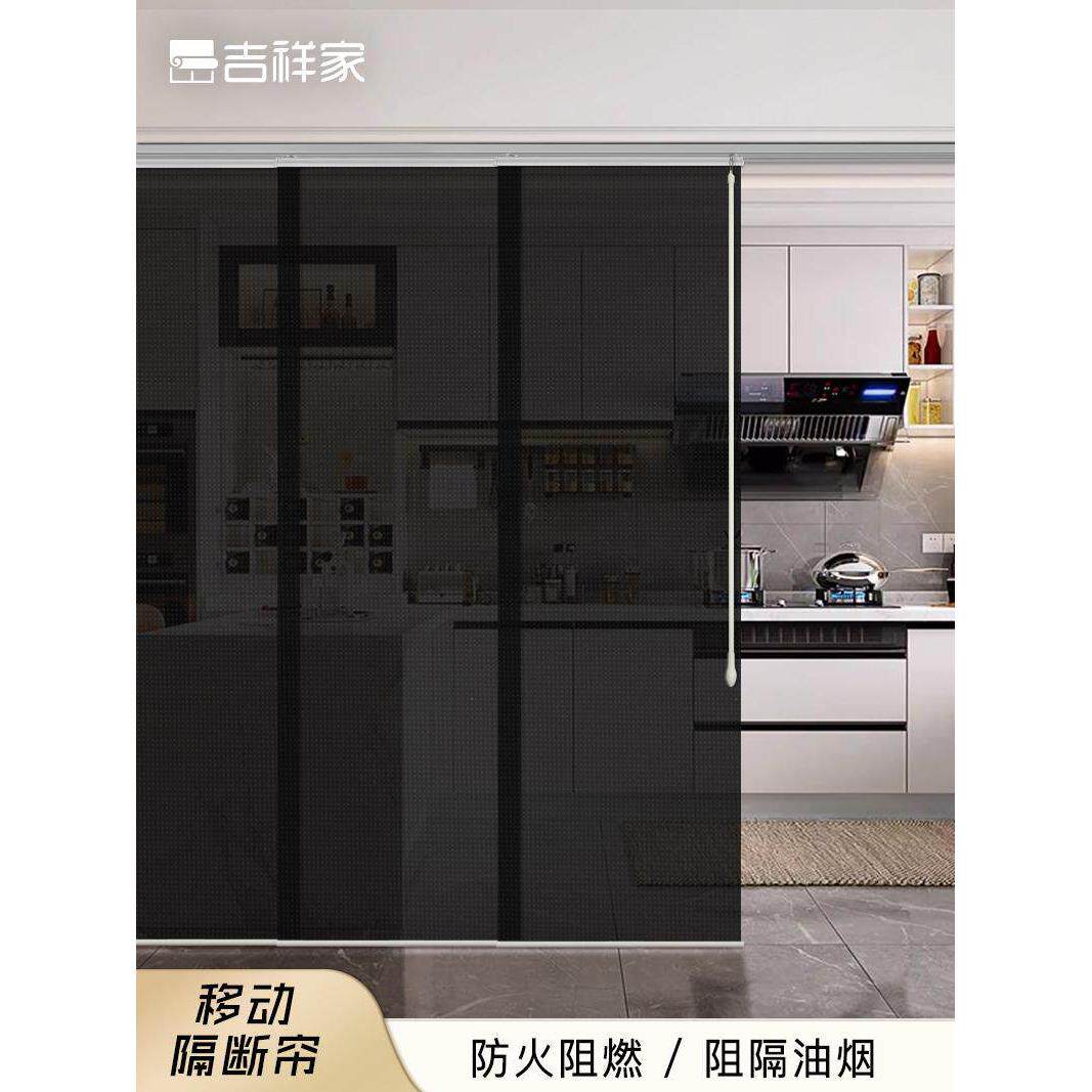 吉享家开放式厨房防火遮光窗帘片窗帘隔断窗帘移动隔断窗帘