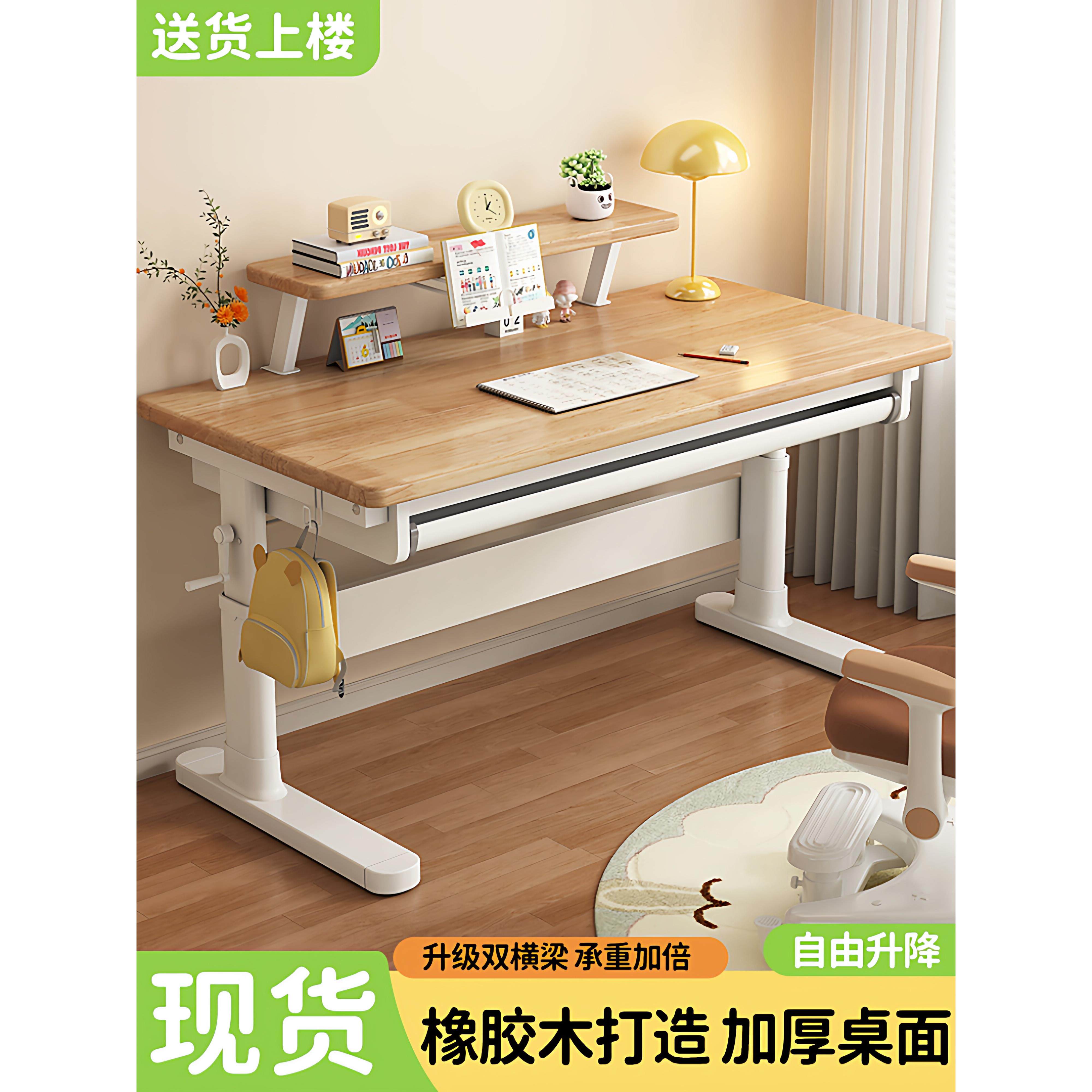 朵慈儿童学习桌中小学生家用实木书桌可升降桌椅套装橡胶木大白桌