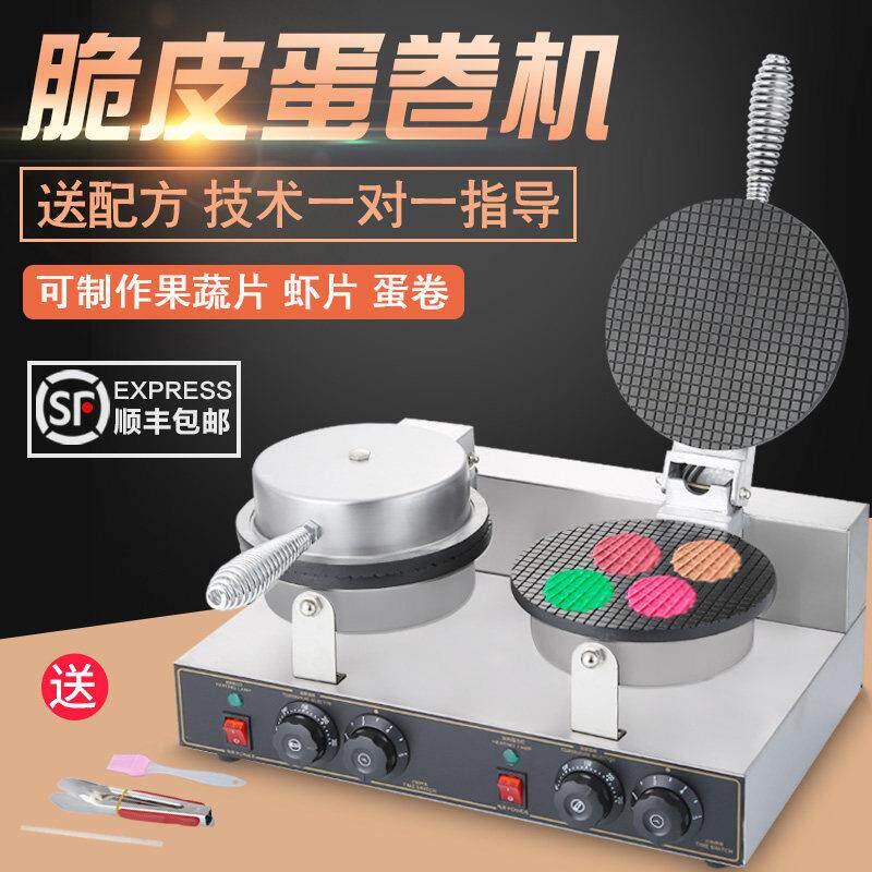 脆皮蛋卷机商用虾片机家用小型果蔬片手工鸡蛋卷机雪糕皮机蛋筒机