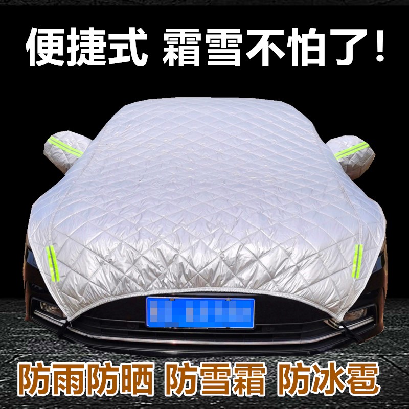 红旗H5经典车衣车罩汽车半罩防晒雨半截隔热遮阳半身专用厚车顶罩