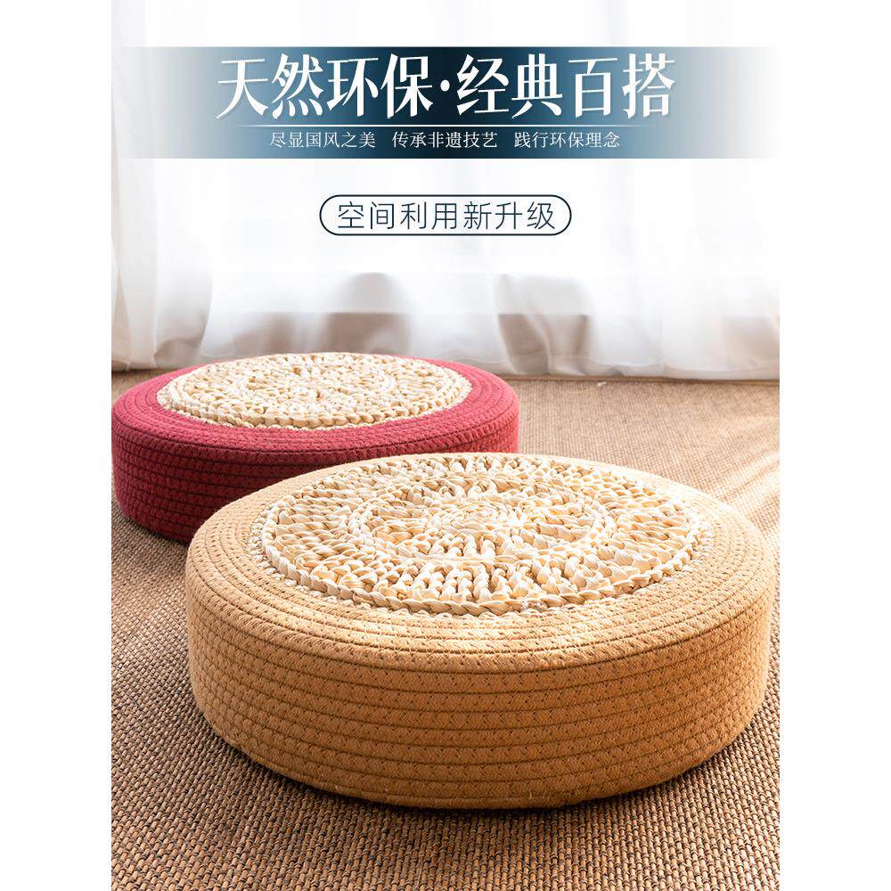 家用地上看书榻榻米坐墩蒲团坐垫玉米皮草编打坐禅修专用垫跪拜垫