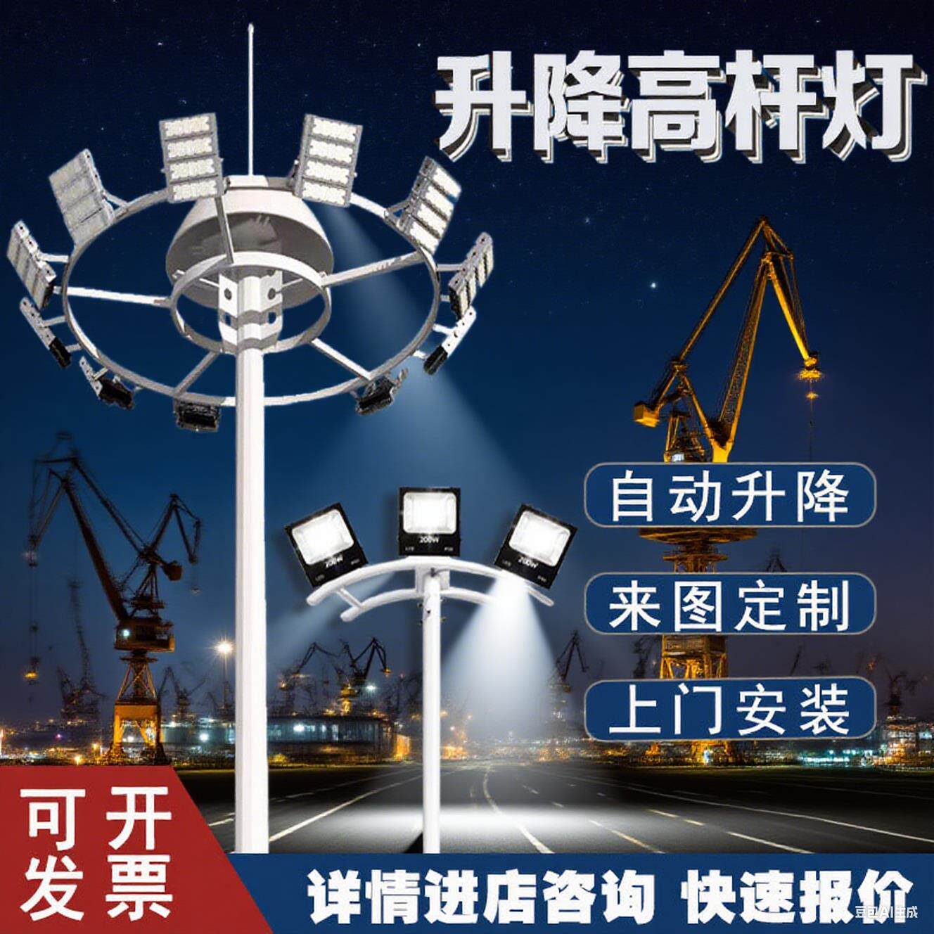 路灯户外杆LED太阳能路灯灯座双头户外篮球场网球照明升降高杆灯