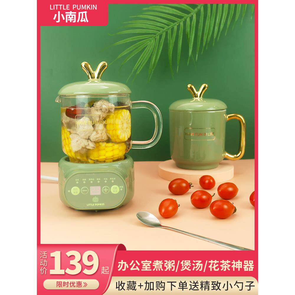便携养生电炖杯办公室壶全自动煮茶粥器多功能迷你电煮杯小型1人2