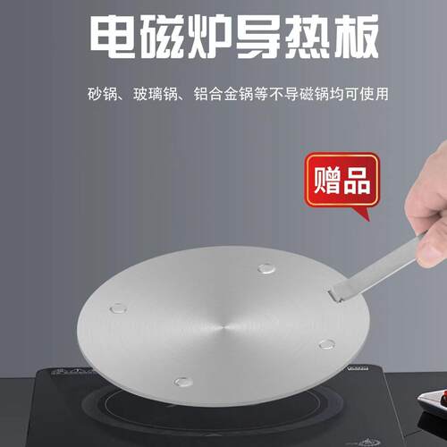 岚诺电磁炉导热板砂锅玻璃锅不锈钢导热盘瓦斯炉导热片