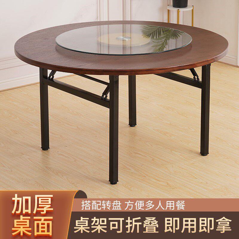 加厚加固圆桌面板餐桌吃饭桌实木带玻璃转盘家用商用圆形折叠桌脚