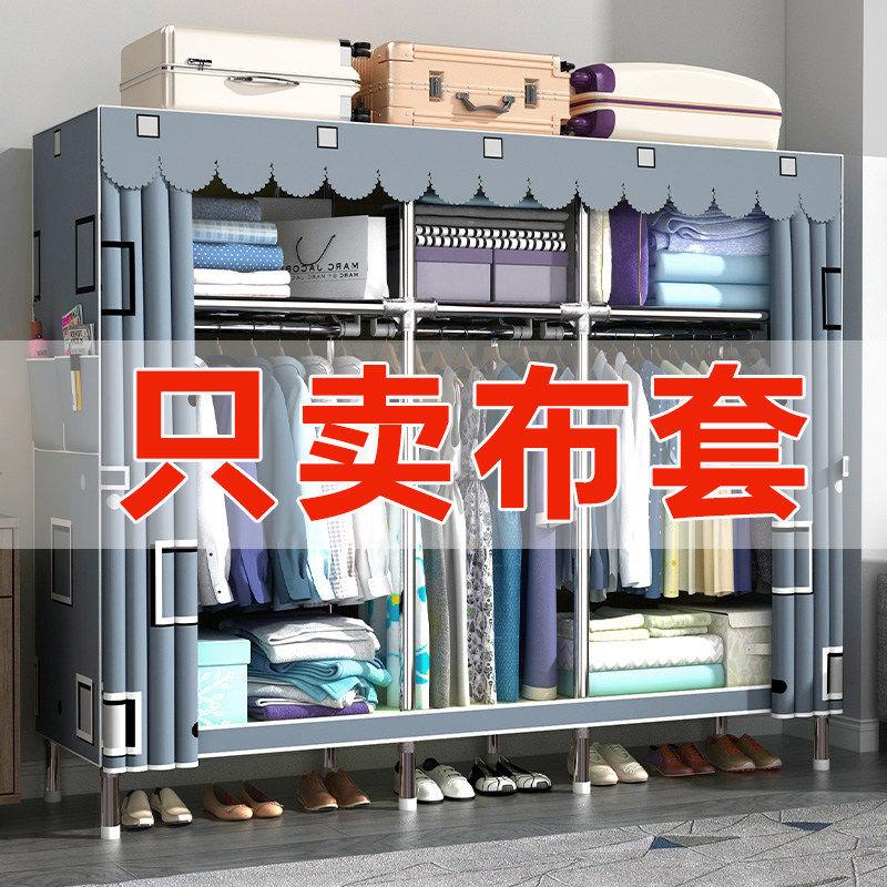 布衣柜布套外罩简易防尘罩单卖替换布置物架加厚实牛津布衣橱货架