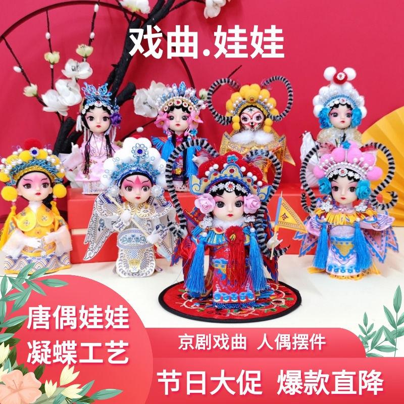 中国戏曲Q版人偶 国潮风小绢人娃娃 家居装饰摆件礼品 送朋友创意