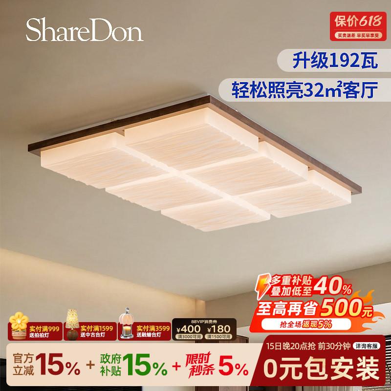 ShareDon 吸顶灯客厅 广东中山灯具大气主灯高级感长方形家用中古