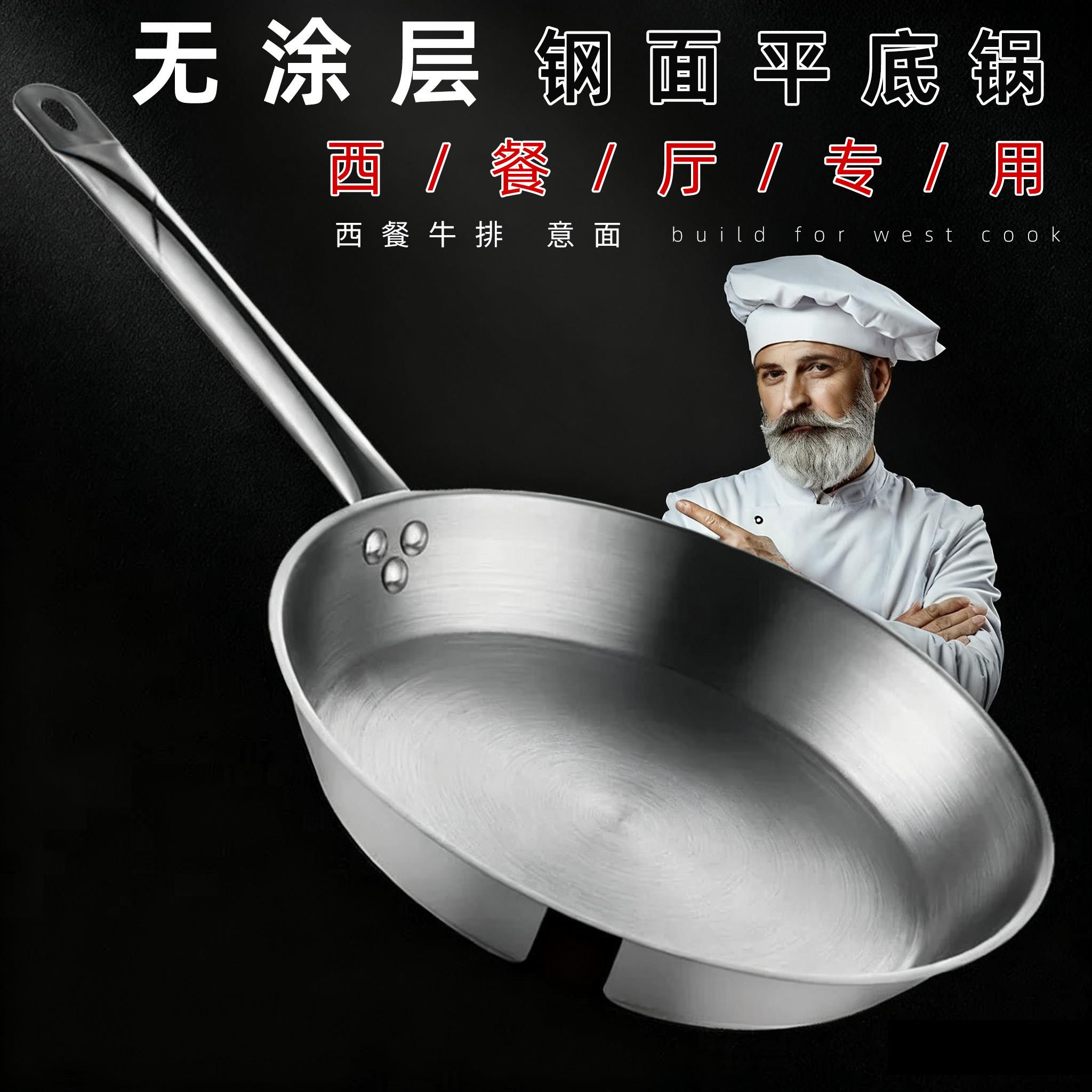 平底锅家用牛排煎锅厚底西餐锅电磁炉专用覆合底炒锅不锈钢商用