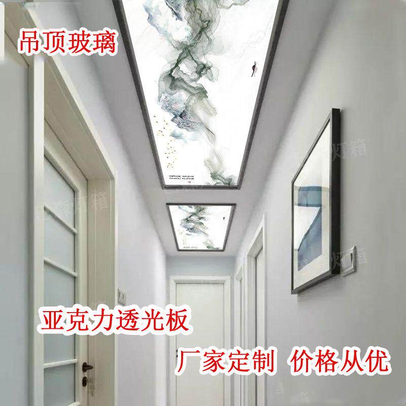 中式轻奢走廊3d艺术玻璃亚克力透光板过道造型灯罩吊顶新型装饰