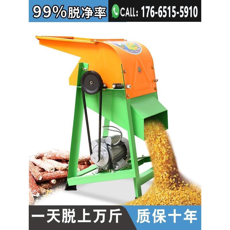 家用小型全自动粉碎机电动玉米脱粒机大型剥玉米器手动打玉米机器