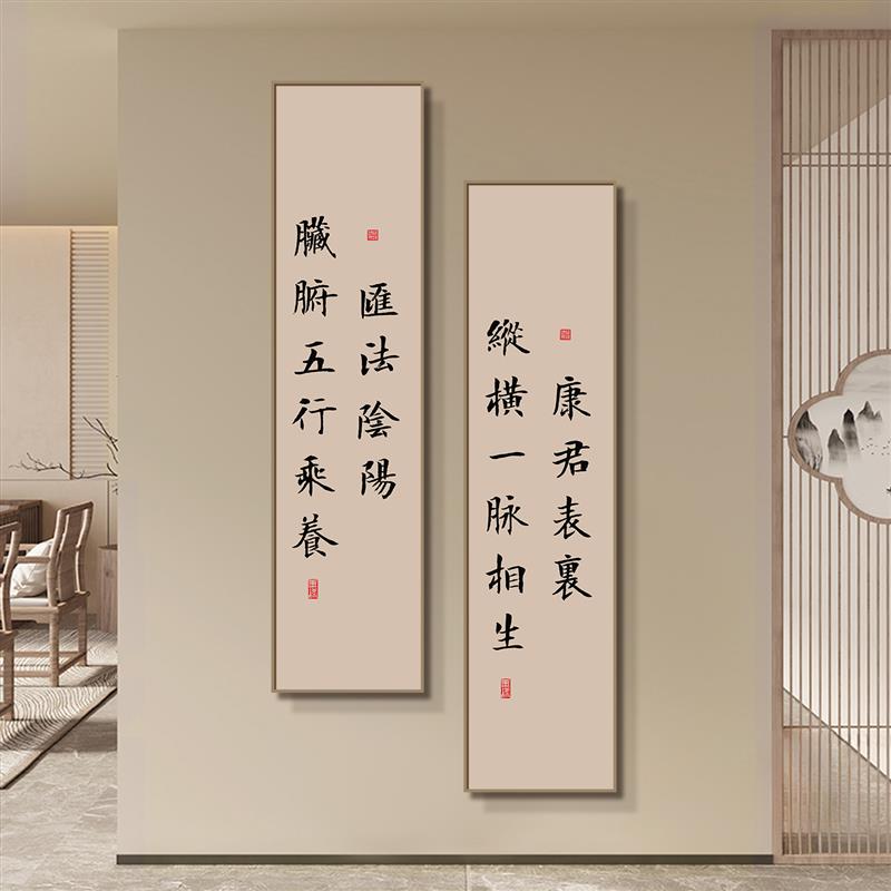 中医养生馆装饰画汗蒸足疗理疗店客厅玄关墙面定制竖版字画挂画