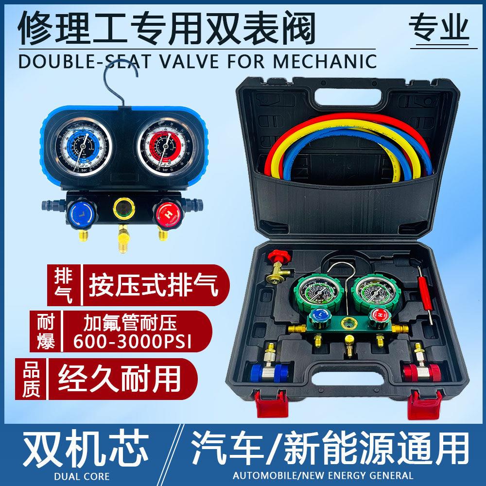 汽车空调压力表 R134A冷媒雪种家用R22R410空调双表加氟利昂工具