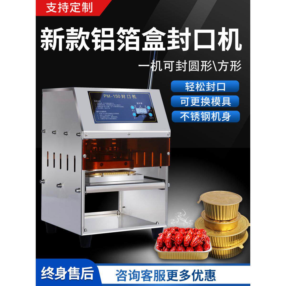手压商用外卖封口机小龙虾一次性铝箔快餐盒烤鱼锡纸熟食品打包装