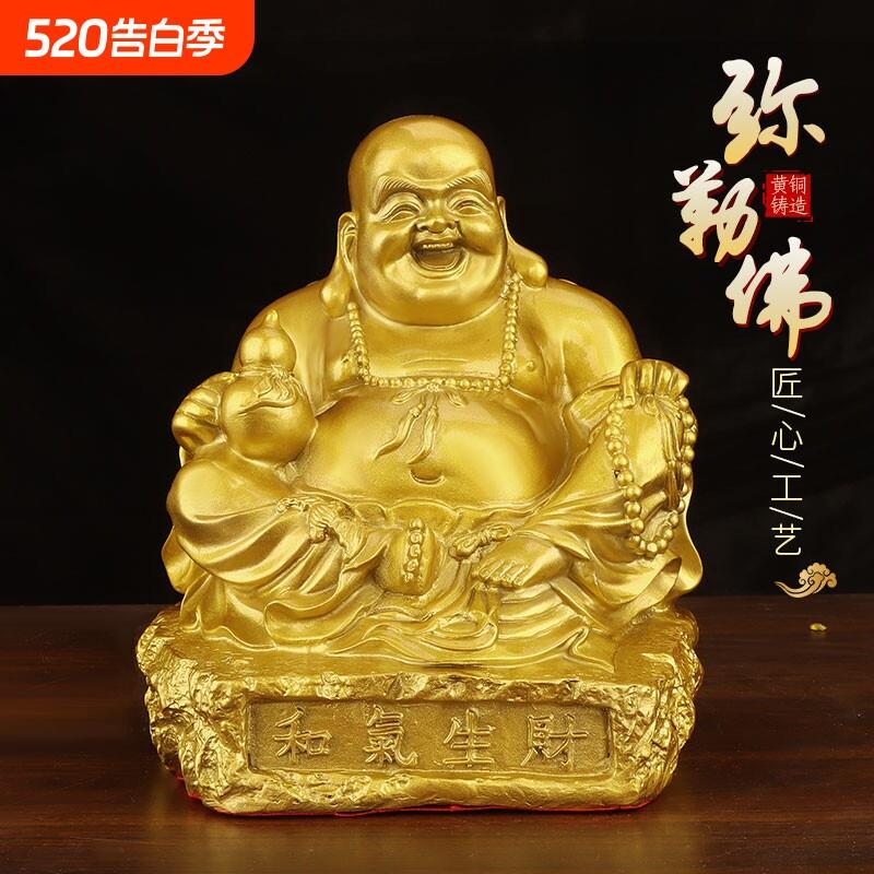 黄铜弥勒佛摆件像笑托元宝供奉家用和气生财大肚菩萨工艺礼品招财