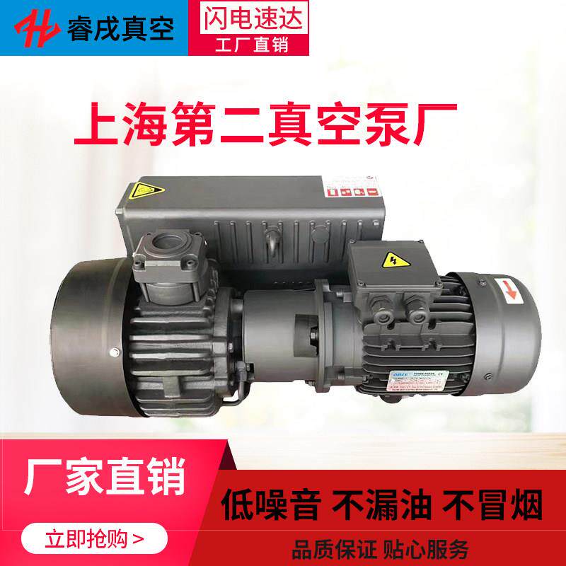 上海日上牌第二真空泵旋片式真空泵XD-20C/40C/63C/100C/202/302
