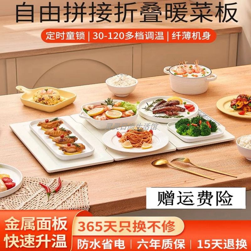 110V拼接暖菜板出口美国可折叠热饭菜板保温板家用多功能加热垫盘
