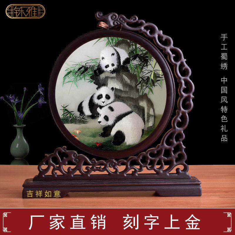 成都蜀绣双面绣屏风熊猫摆件中国风礼品送老外的出国小礼物工艺礼