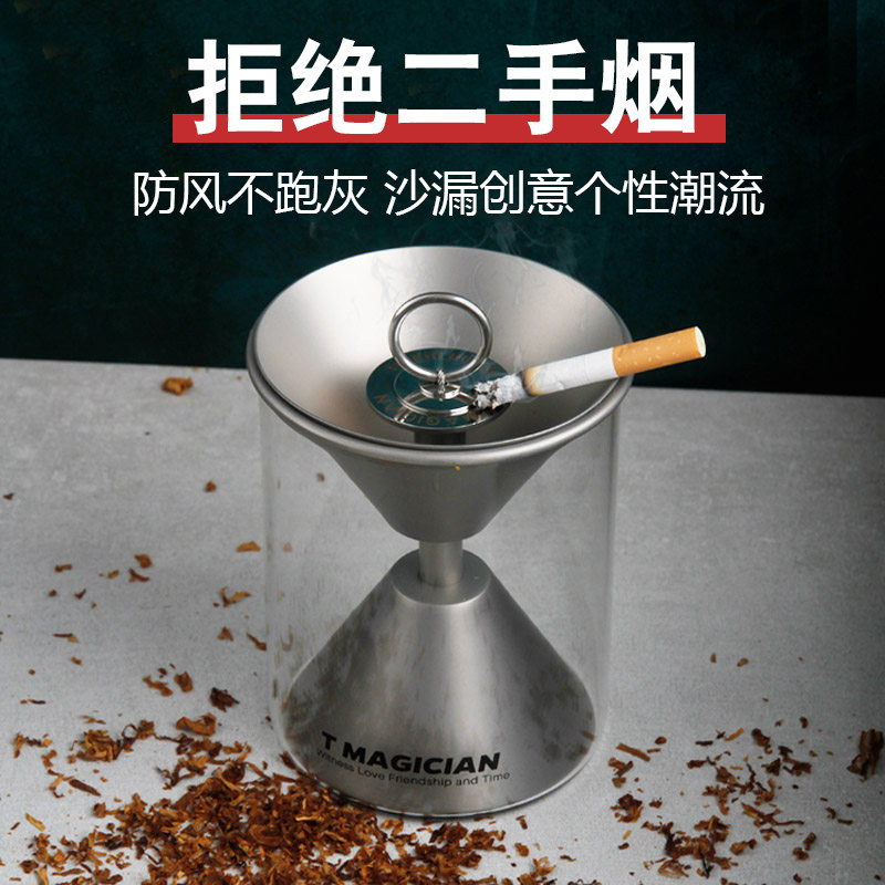 不锈钢烟灰缸创意潮流家用防风飞烟味带盖大轻奢沙漏个性玻璃网红