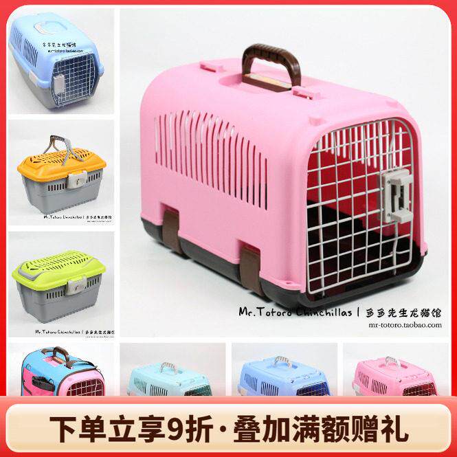 龙猫 兔子小宠宠物航空箱 外带笼 外带包 航空笼 送隔尿板底网