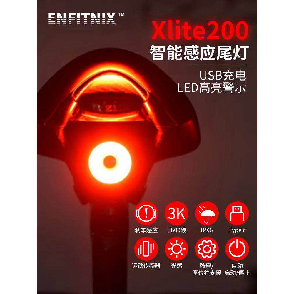 英豪xlite碳纤维200自行车尾灯智能感应刹车灯夜骑前灯公路车尾灯