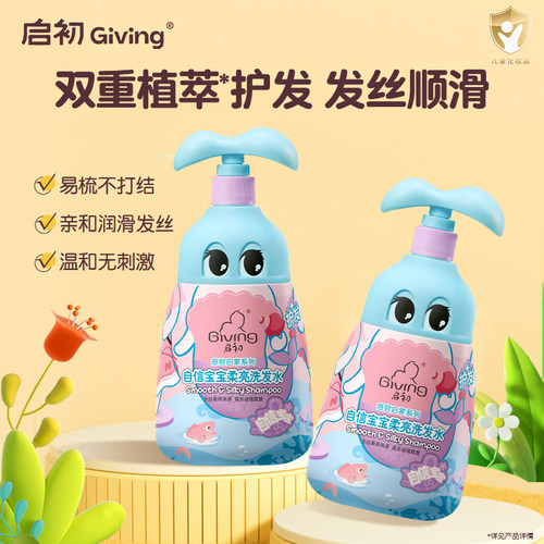 启初自信宝宝柔亮洗发水580ml清洁保湿护发婴儿宝宝专用洗发露