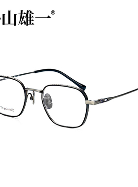 外山雄一新品商务眼镜框男女时尚超轻钛架小方框素颜近视眼镜架