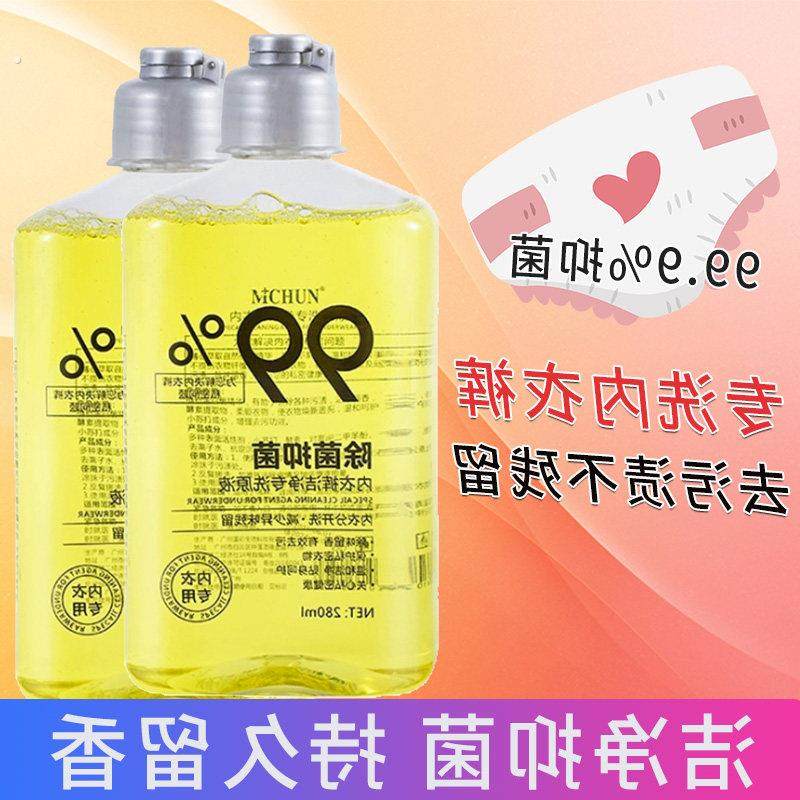 内衣内裤专用洗衣液去血渍抑菌除菌清洗液持久留香女士小瓶装宿舍