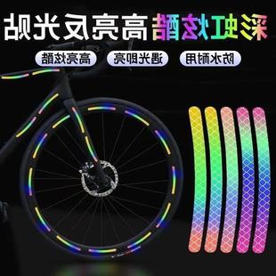 自行车反光贴夜光贴纸装饰儿童轮圈夜间反光条夜骑装备